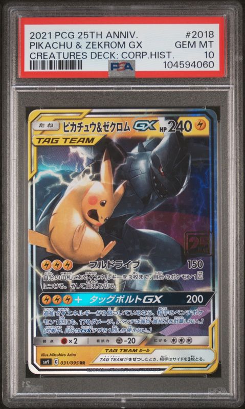 PSA 10 PIKACHU & ZEKROM GX 2018 | Creatures Corperate Deck Pokemon Card