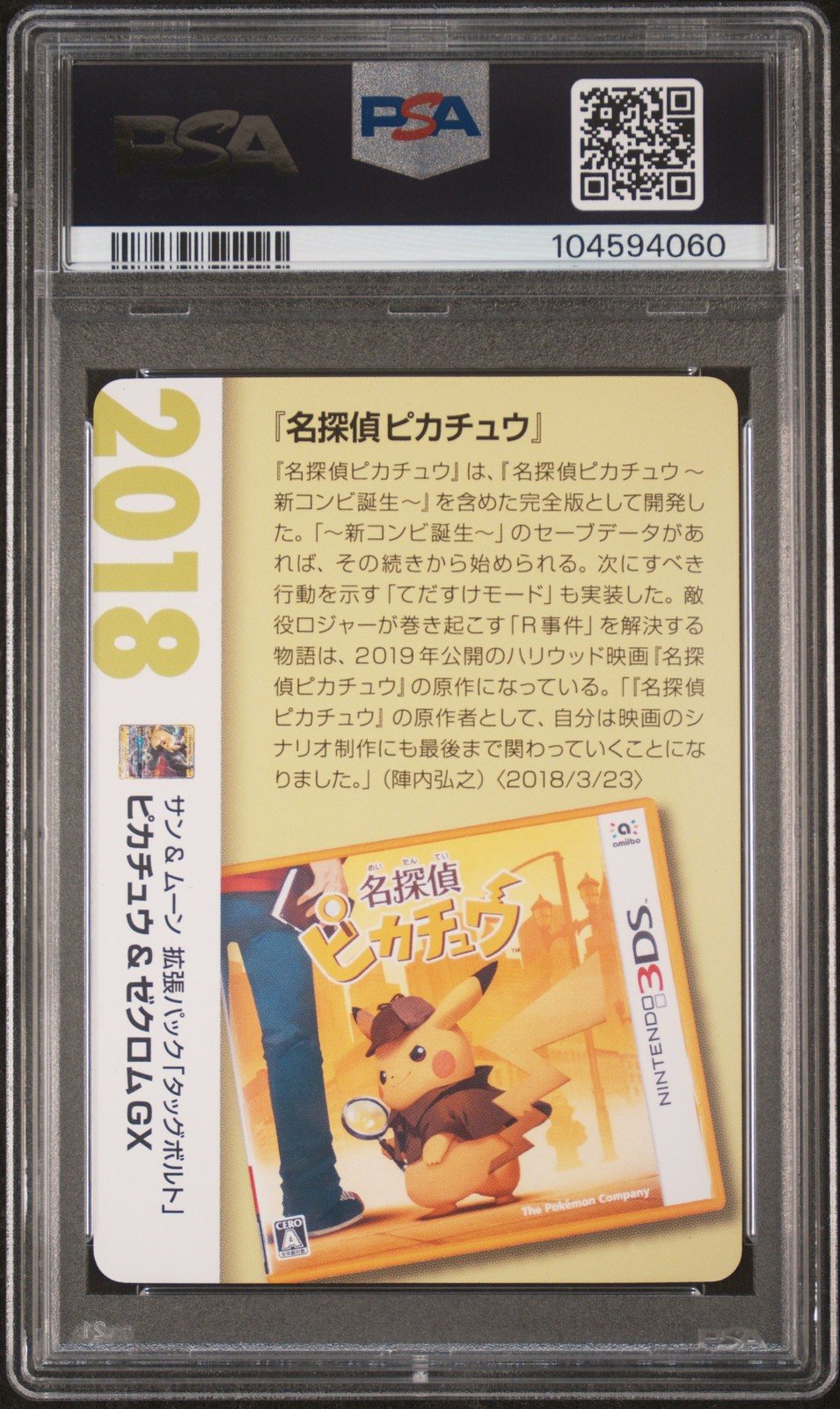 PSA 10 PIKACHU & ZEKROM GX 2018 | Creatures Corperate Deck Pokemon Card – Photo 2